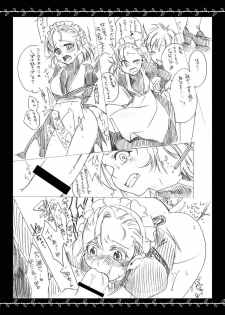 (C87) [Gekka no Neko (Oyuki)] Catastrophe (Puyo Puyo) - page 9