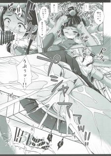 (ToreTama003) [Nagiyamasugi (Nagiyama)] Precure Ryoujoku 6 Riko Rape (Mahou Tsukai Precure!) - page 10