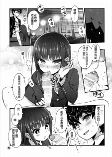 (C91) [life (Haga Yui)] Ou to Shuujin (Persona 5) [Chinese] [沒有漢化] - page 5