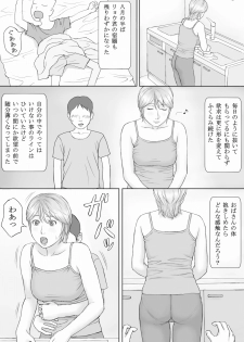 [Manga Jigoku] Natsu No Taiken - page 22