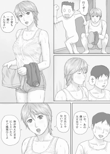 [Manga Jigoku] Natsu No Taiken - page 6