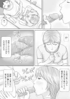 [Manga Jigoku] Natsu No Taiken - page 20