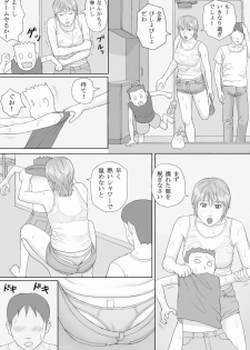 [Manga Jigoku] Natsu No Taiken - page 5
