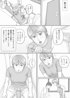 [Manga Jigoku] Natsu No Taiken - page 19