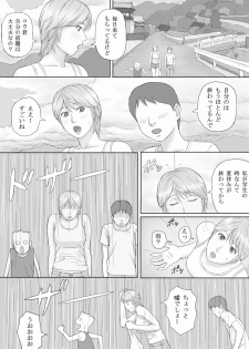 [Manga Jigoku] Natsu No Taiken - page 4
