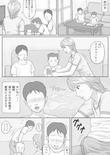 [Manga Jigoku] Natsu No Taiken - page 16