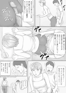 [Manga Jigoku] Natsu No Taiken - page 24