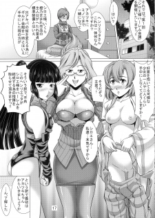 (C91) [Monkey Adventure (Kenji Kawai)] LOGHORA no Hon 2 Copyshi toka Matomete Mita Hon (Log Horizon) - page 17
