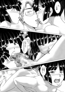 (C91) [Monkey Adventure (Kenji Kawai)] LOGHORA no Hon 2 Copyshi toka Matomete Mita Hon (Log Horizon) - page 32