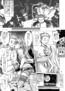 (C91) [Monkey Adventure (Kenji Kawai)] LOGHORA no Hon 2 Copyshi toka Matomete Mita Hon (Log Horizon) - page 4
