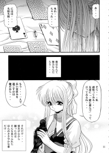 (C62) [BLUE BLOOD'S (BLUE BLOOD)] BLUE BLOOD'S Vol.9 (AIR) - page 10