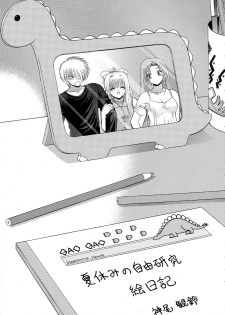 (C62) [BLUE BLOOD'S (BLUE BLOOD)] BLUE BLOOD'S Vol.9 (AIR) - page 4
