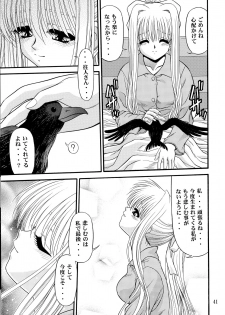 (C62) [BLUE BLOOD'S (BLUE BLOOD)] BLUE BLOOD'S Vol.9 (AIR) - page 40