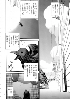 (C62) [BLUE BLOOD'S (BLUE BLOOD)] BLUE BLOOD'S Vol.9 (AIR) - page 5