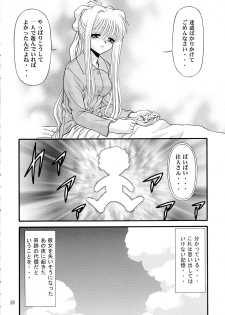 (C62) [BLUE BLOOD'S (BLUE BLOOD)] BLUE BLOOD'S Vol.9 (AIR) - page 17