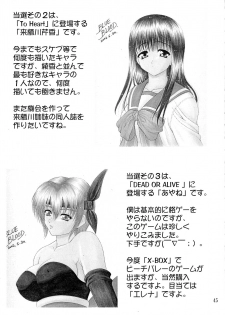 (C62) [BLUE BLOOD'S (BLUE BLOOD)] BLUE BLOOD'S Vol.9 (AIR) - page 44