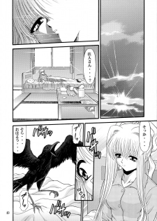 (C62) [BLUE BLOOD'S (BLUE BLOOD)] BLUE BLOOD'S Vol.9 (AIR) - page 39
