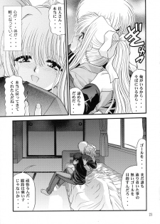 (C62) [BLUE BLOOD'S (BLUE BLOOD)] BLUE BLOOD'S Vol.9 (AIR) - page 20