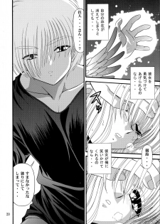 (C62) [BLUE BLOOD'S (BLUE BLOOD)] BLUE BLOOD'S Vol.9 (AIR) - page 19
