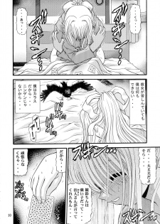 (C62) [BLUE BLOOD'S (BLUE BLOOD)] BLUE BLOOD'S Vol.9 (AIR) - page 9