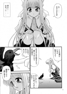 (C62) [BLUE BLOOD'S (BLUE BLOOD)] BLUE BLOOD'S Vol.9 (AIR) - page 6