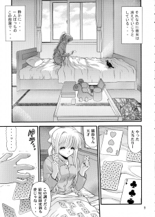 (C62) [BLUE BLOOD'S (BLUE BLOOD)] BLUE BLOOD'S Vol.9 (AIR) - page 8