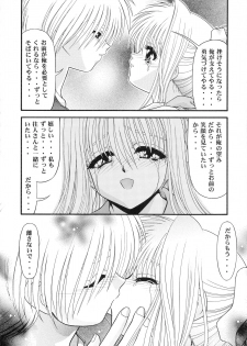 (C62) [BLUE BLOOD'S (BLUE BLOOD)] BLUE BLOOD'S Vol.9 (AIR) - page 21