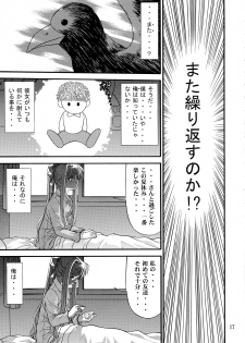 (C62) [BLUE BLOOD'S (BLUE BLOOD)] BLUE BLOOD'S Vol.9 (AIR) - page 16