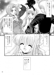 (C62) [BLUE BLOOD'S (BLUE BLOOD)] BLUE BLOOD'S Vol.9 (AIR) - page 11