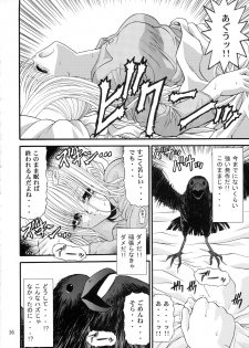 (C62) [BLUE BLOOD'S (BLUE BLOOD)] BLUE BLOOD'S Vol.9 (AIR) - page 15