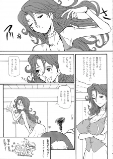 (C73) [Cha Cha Cha Brothers (Yokoyama Chicha)] Sumeragi Ichiban Shibori (Kidou Senshi Gundam 00) - page 21