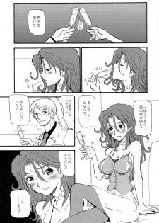 (C73) [Cha Cha Cha Brothers (Yokoyama Chicha)] Sumeragi Ichiban Shibori (Kidou Senshi Gundam 00) - page 5