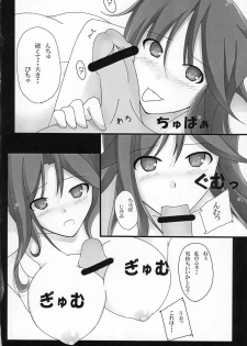 (SC39) [DoubleFlower (Yaebane)] Sumeragi to ￮￮ na Hibi (Kidou Senshi Gundam 00) - page 10