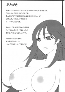 (SC39) [DoubleFlower (Yaebane)] Sumeragi to ￮￮ na Hibi (Kidou Senshi Gundam 00) - page 24