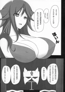 (SC39) [DoubleFlower (Yaebane)] Sumeragi to ￮￮ na Hibi (Kidou Senshi Gundam 00) - page 4