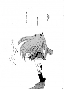 (C61) [Dangan Densetsu (Hirokawa Tomo)] Kirakira no Haru (AIR, Kanon) - page 23