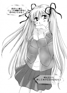 (C61) [Dangan Densetsu (Hirokawa Tomo)] Kirakira no Haru (AIR, Kanon) - page 3