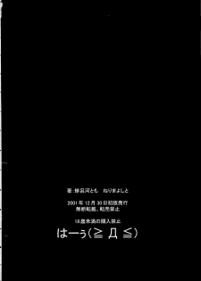 (C61) [Dangan Densetsu (Hirokawa Tomo)] Kirakira no Haru (AIR, Kanon) - page 44