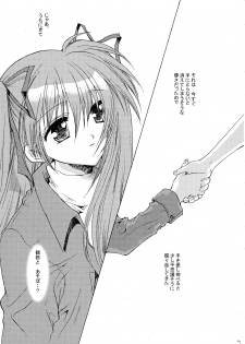 (C61) [Dangan Densetsu (Hirokawa Tomo)] Kirakira no Haru (AIR, Kanon) - page 9