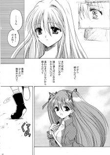 (C61) [Dangan Densetsu (Hirokawa Tomo)] Kirakira no Haru (AIR, Kanon) - page 22