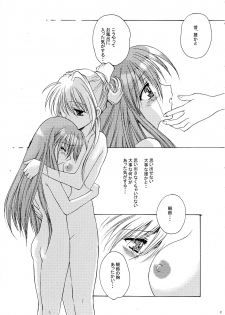 (C61) [Dangan Densetsu (Hirokawa Tomo)] Kirakira no Haru (AIR, Kanon) - page 13