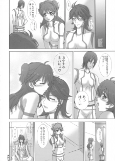 (COMIC1☆2) [Neo Frontier (Sessa Takuma)] My Milky Way 00 (Kidou Senshi Gundam 00) - page 16