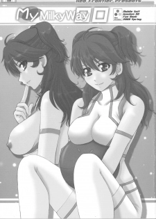 (COMIC1☆2) [Neo Frontier (Sessa Takuma)] My Milky Way 00 (Kidou Senshi Gundam 00) - page 3