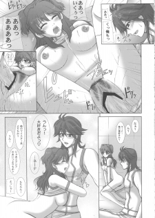 (COMIC1☆2) [Neo Frontier (Sessa Takuma)] My Milky Way 00 (Kidou Senshi Gundam 00) - page 15