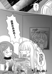 (COMIC1☆9) [Poifull (Hana)] CONFIDENTIAL (Aoki Hagane no Arpeggio) - page 20