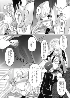 (COMIC1☆9) [Poifull (Hana)] CONFIDENTIAL (Aoki Hagane no Arpeggio) - page 7