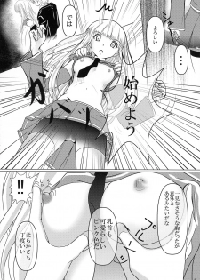 (COMIC1☆9) [Poifull (Hana)] CONFIDENTIAL (Aoki Hagane no Arpeggio) - page 6