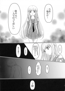 (COMIC1☆9) [Poifull (Hana)] CONFIDENTIAL (Aoki Hagane no Arpeggio) - page 3