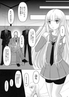 (COMIC1☆9) [Poifull (Hana)] CONFIDENTIAL (Aoki Hagane no Arpeggio) - page 4