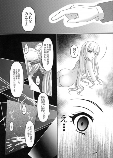 (COMIC1☆9) [Poifull (Hana)] CONFIDENTIAL (Aoki Hagane no Arpeggio) - page 11